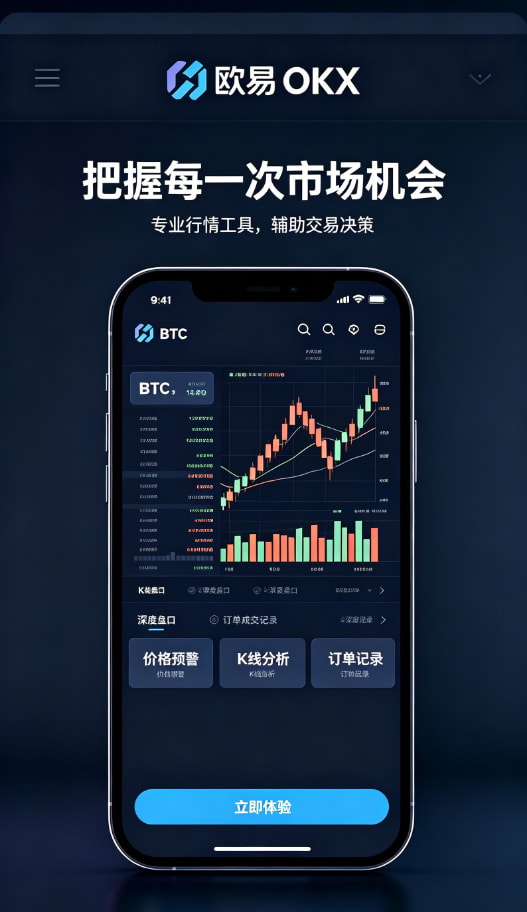 下载欧交易所官方安全设置